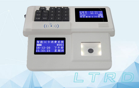 LTRD二维码刷卡台式消费机